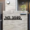 Steel Doorplate - Modern Sturdy Design, Easy Home Decor, Battery-Free, Custom Sign, Wall Sculpture