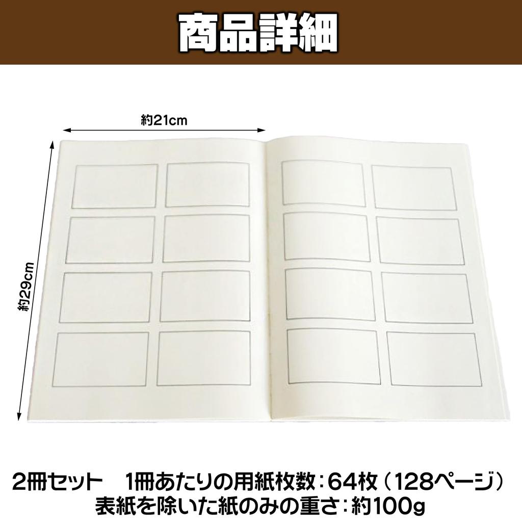 Felimoa Storyboard Notebook for A4 Manuscript 64 Set of 2 Four-Panel Manga, Paper, Sheets,