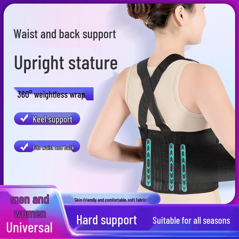 

OLOEY Back & Waist Support Posture Corrector