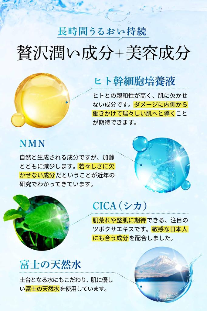 AMONA Skin Care Nawilżający kosmetyk Human Stem Raw Aging Wyprodukowano w Japonii Zestaw, Lotion, Serum, Krem, Zestaw, Komórki, Eksosomy, NMN, Ceramid, Łożysko,