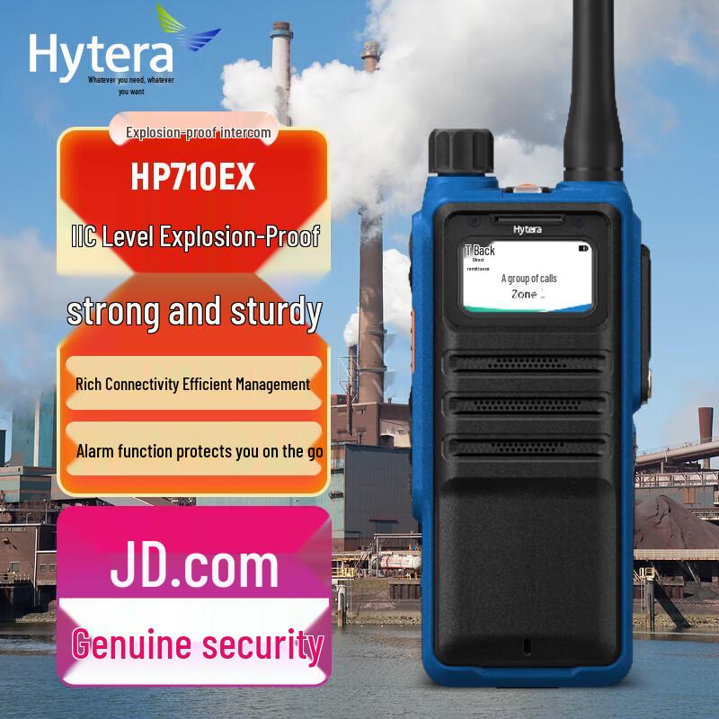 

Hytera HP710ExIIC Digital Explosion-Proof Walkie-Talkie (CN version)