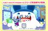 Tamagotchi's Puchi Puchi Omisetchi Thank You for Waiting! Nintendo Switch 2 Edition -Switch2