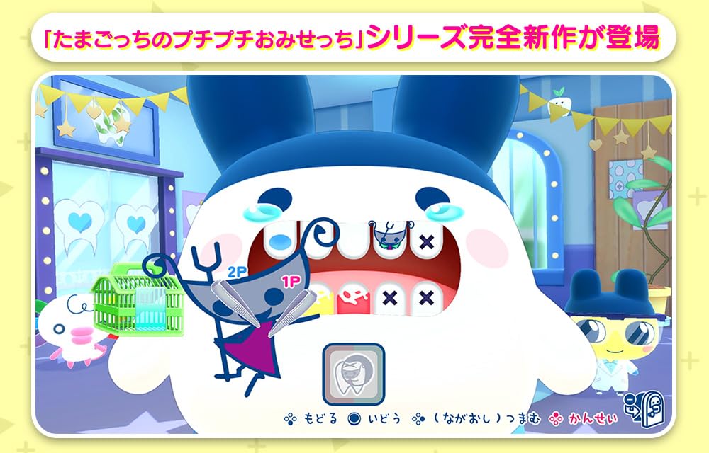 Tamagotchi's Puchi Puchi Omisetchi Thank You for Waiting! Nintendo Switch 2 Edition -Switch2