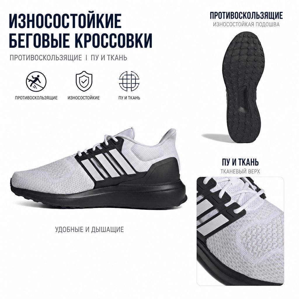 adidas Ubounce DNA Cloud White Core Black Men Sneakers IH4949