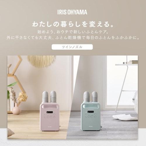 IRIS OHYAMA Futon Dryer, Futon Dryer, Compatible with 2 Futons and 2 Shoes, Dust Mite Killer, Colorie, Warm Air Function, No Mat Required, Wood Grain,