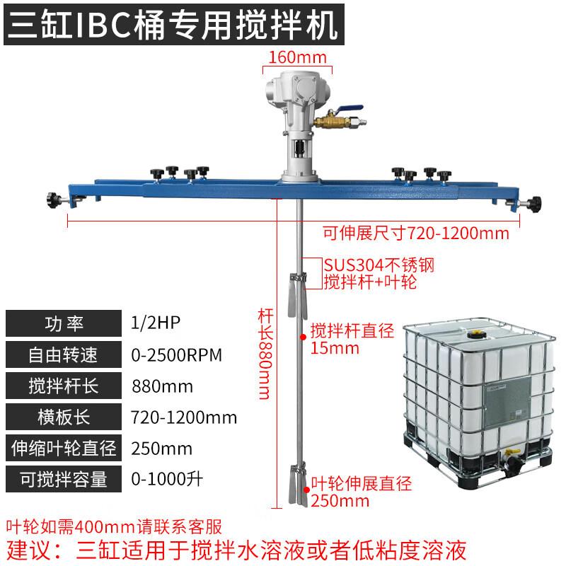 3-Cylinder Pneumatic IBC Tank Mixer & Disperser