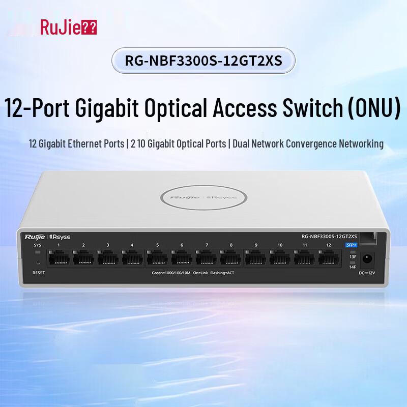 Ruijie Easy Optic Layer 2 Managed Access Switch ONU