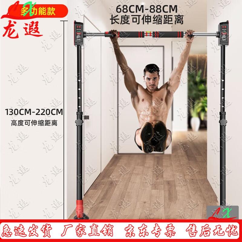 Longxia Punch-Free Indoor Pull-Up Bar