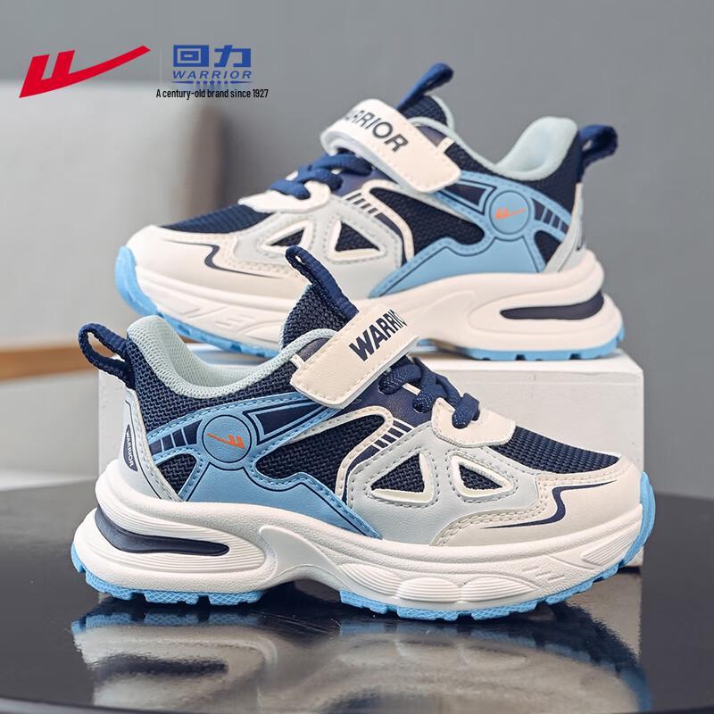 Warrior WZ(CL)-1121 Kids  Mesh Sports Shoes 32