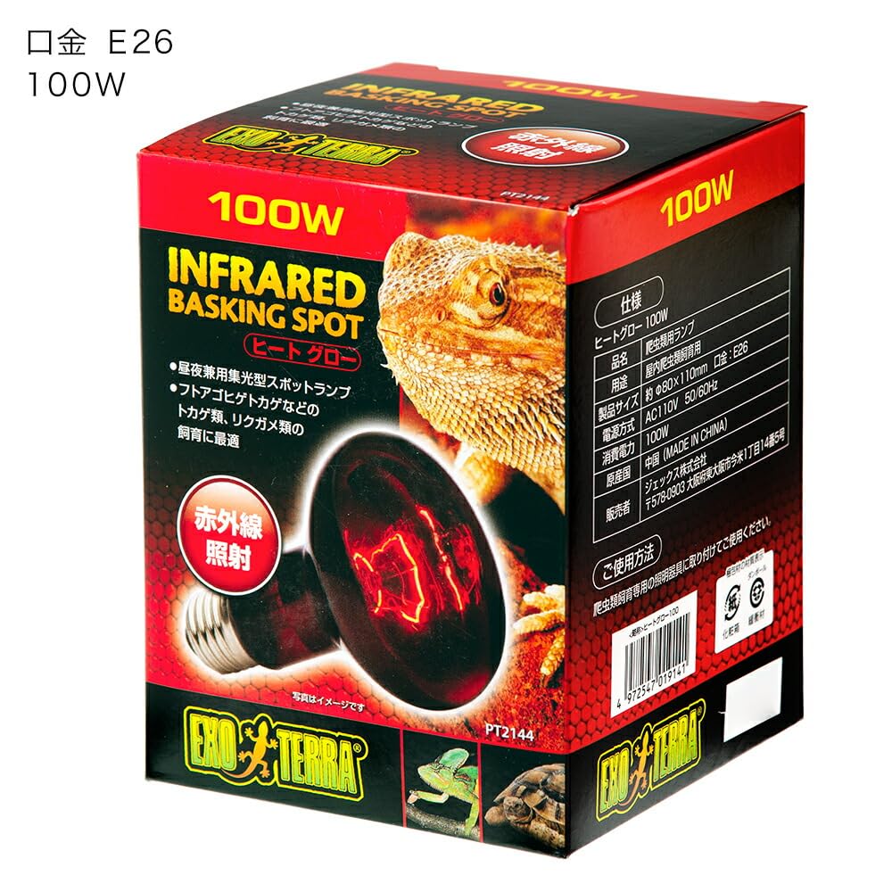GEX EXO TERRA Heat Glow Infrared Spot Red for and Other Day and Night Use Lamp, 100W, PT2144, Light, Lizards, Tortoises, Species,