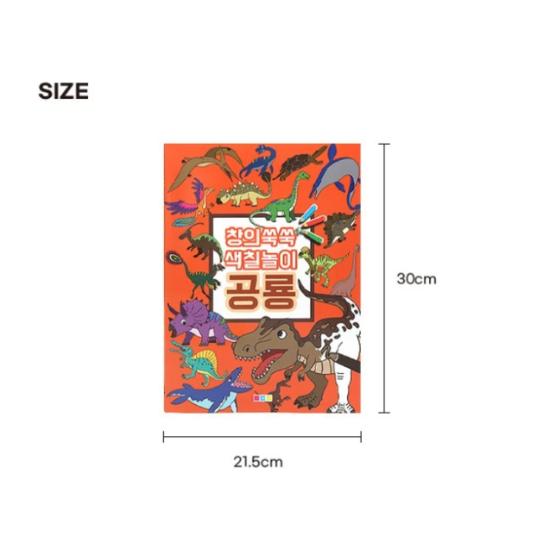 Dinosaur Coloring Book for Kids 36 Pages Creative Activity Book 21.5 x 30 cm