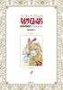 The Rose of Versailles 1972-73 [Deluxe Limited Edition] 4