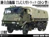 Aoshima Bunka Kyozai Military Model Kit Series Japan Forces Type 73 Heavy Truck Plastic Model 1/35 No. 2 Self-Defense (SKW-464)
