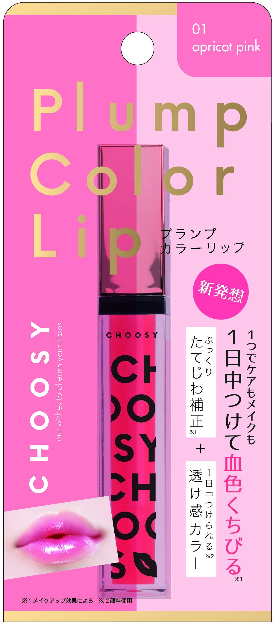

CHOOSY CHOOSY Plump Color Lip Lipstick 5.3ml