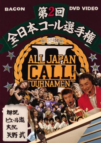 

DVD - Чемпионат All Japan Call 2 с BVBR11079PROMO Япония Фильмы и DVD Б/У