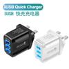 QC3.0 Fast Charge Mobile Phone Charger 3 USB Smart European Rules U.S. Rules British Rules 5V9V12V Multi-mouth Travel Charge