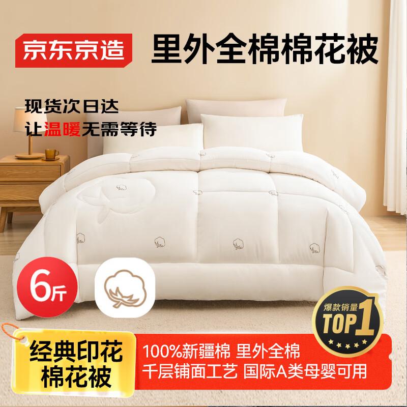 

JD Retail Пуховое одеяло из 100% хлопка Синьцзяна Single 1.5x2m