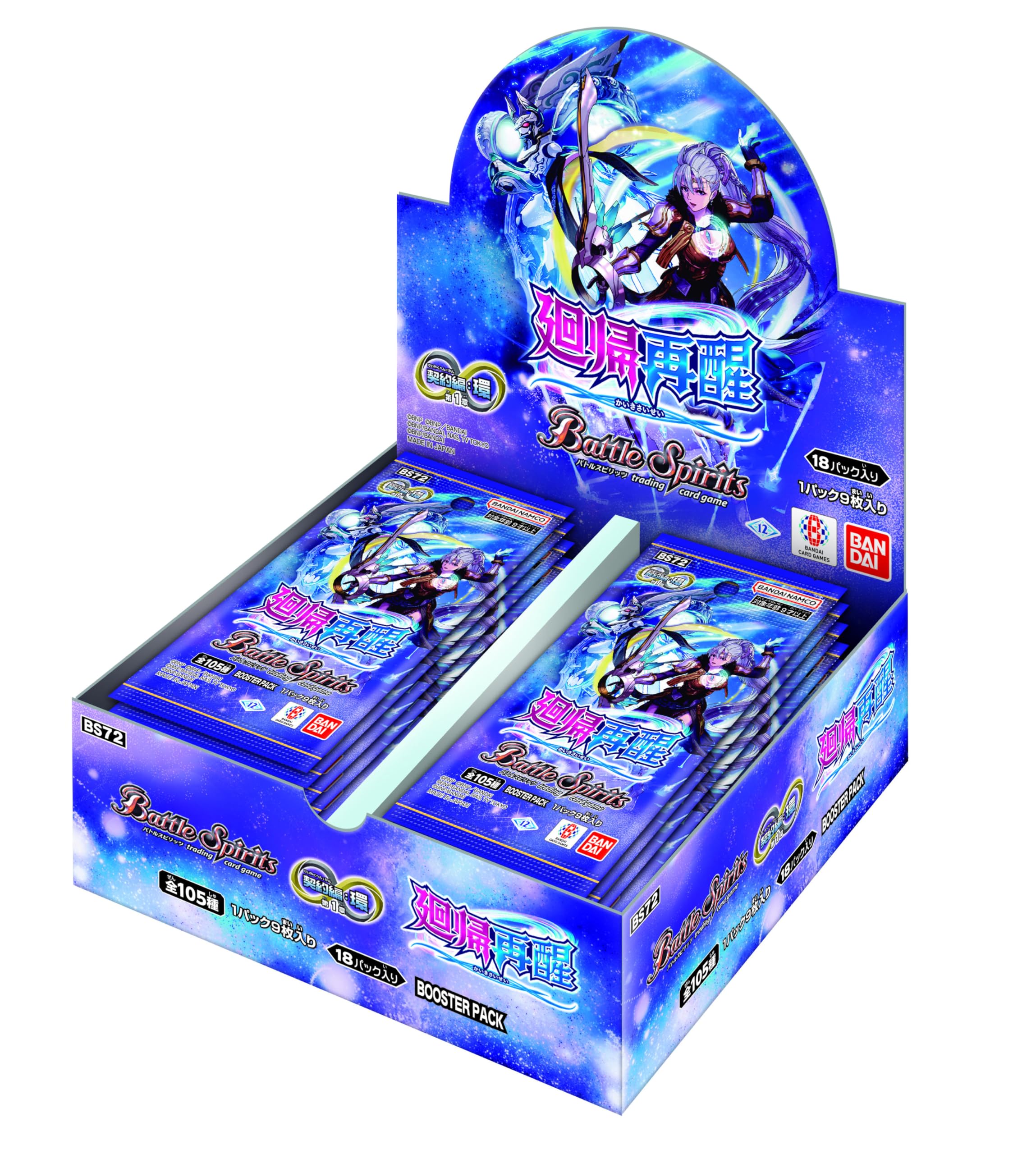 

BANDAI Battle Spirits Contract Ring Chapter 1 Return and Reawakening 18 packs Edition [BS72] (BOX)