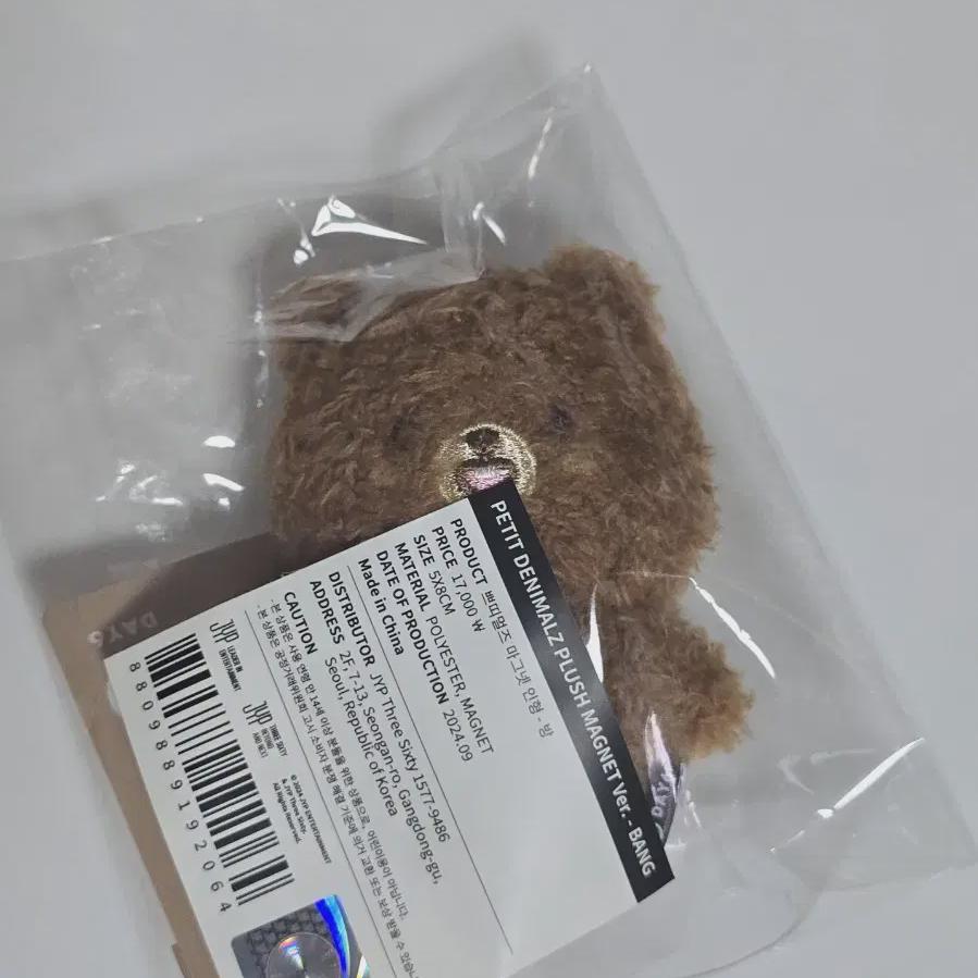 

DAY6 Магнит Памл Магнит Бэнг Петтималс Сунджин