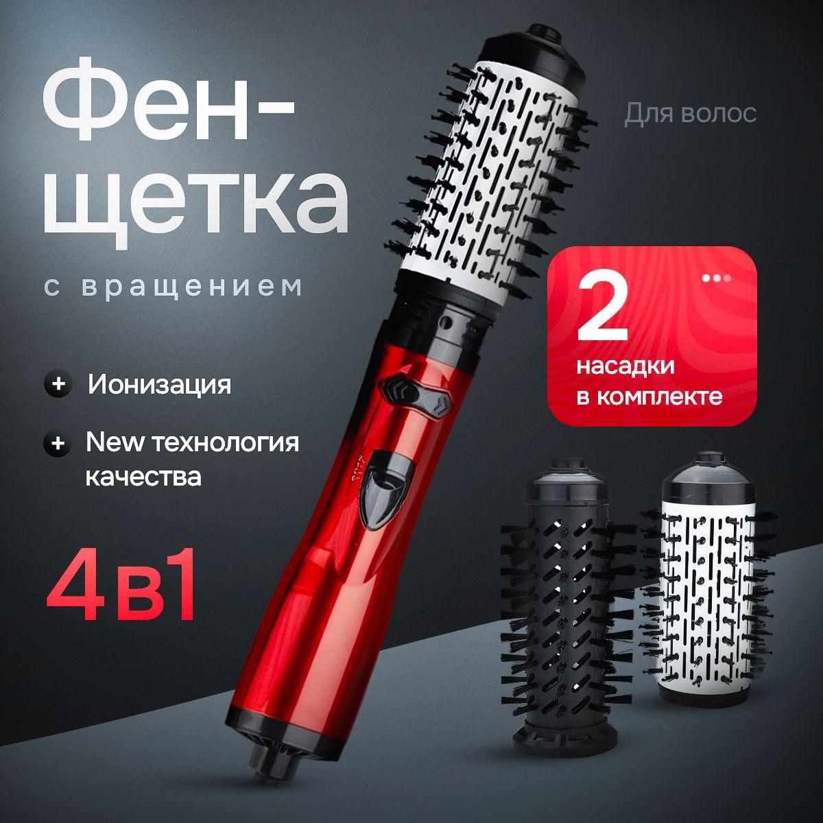 Xiaomi Hair dryer brush _EGeMk74X4fdXd_QZb 1200 W, 1 speed, number of attachments 2, black, red красный
