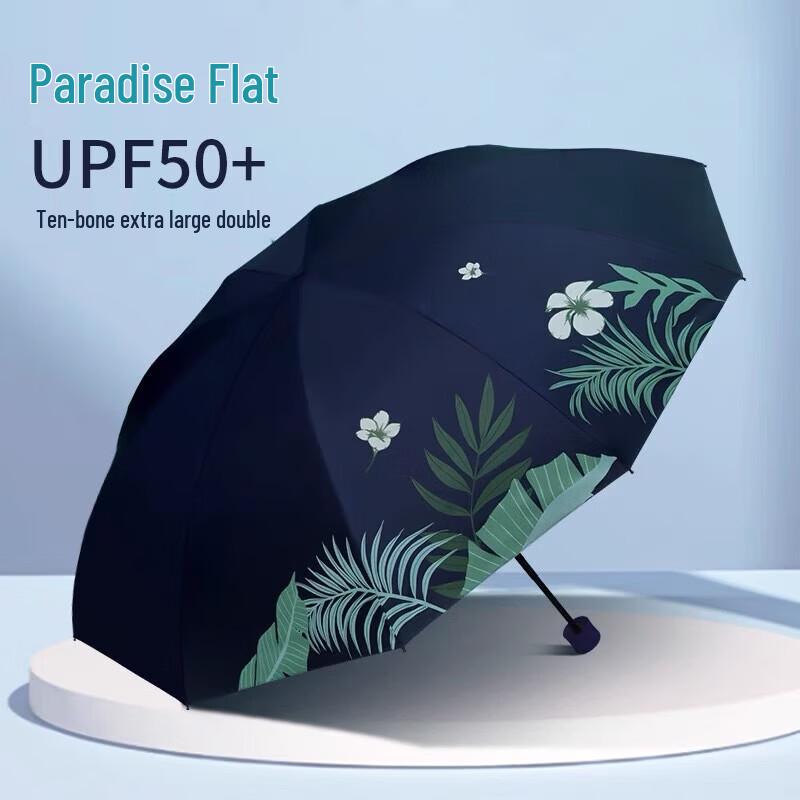Tiangtang 10-Rib Three-Fold Double Sun & Rain Umbrella