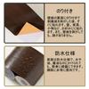 TACHIO Wood Grain Wallpaper Sticker Walnut 15cm x 10m Self-Adhesive Remake Sheet with Smoothing Tool (Japan domestic version)