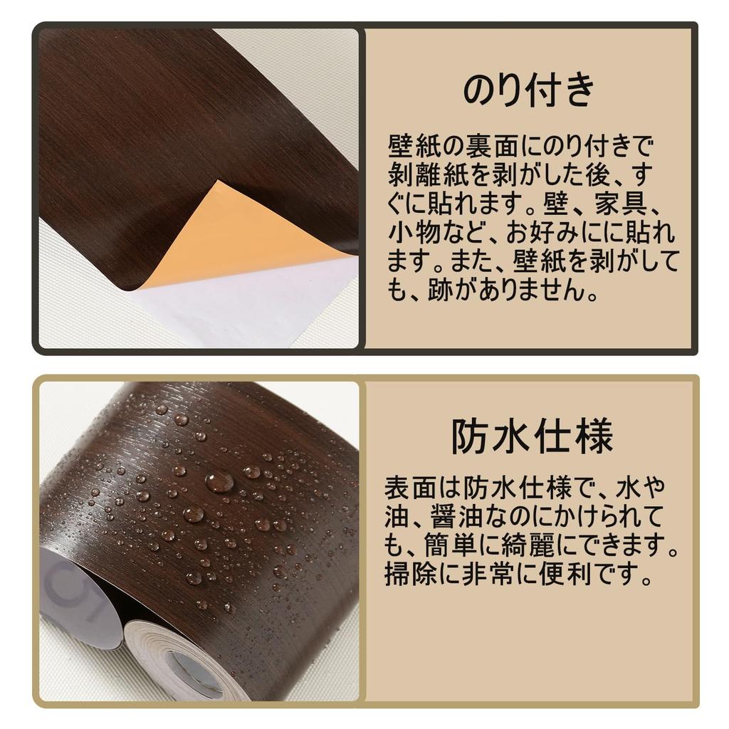 TACHIO Wood Grain Wallpaper Sticker Walnut 15cm x 10m Self-Adhesive Remake Sheet with Smoothing Tool (Japan domestic version)