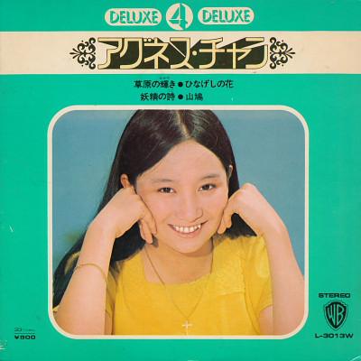 7inch Record AGNES CHAN - Deluxe 4 Deluxe L3013W Warner Bros. Re 1973 Japan Japanese Pop/Rock Used