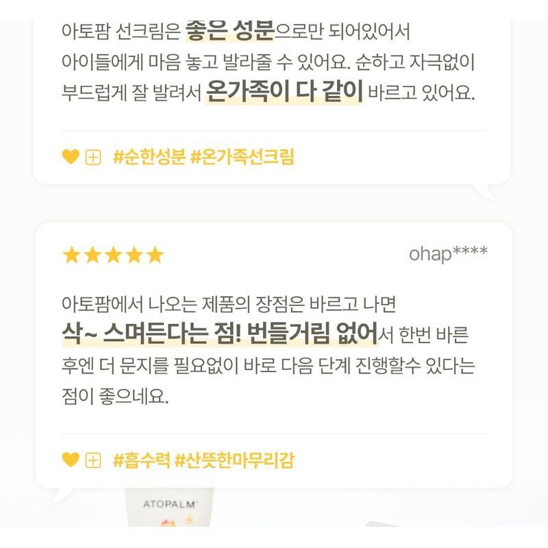 ATOPALM - Zinc Mild Up Sun Cream