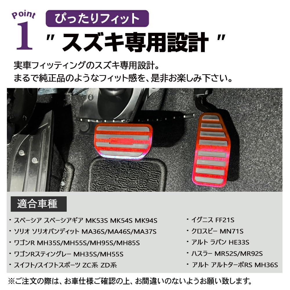 SAWAKAKI Aluminum Accelerator and Brake Pedal Covers of for Suzuki Alto Turbo Wagon Wagon R and Solio Bandit (Set 2) Ignis, XBEE, Alto, Lapin,