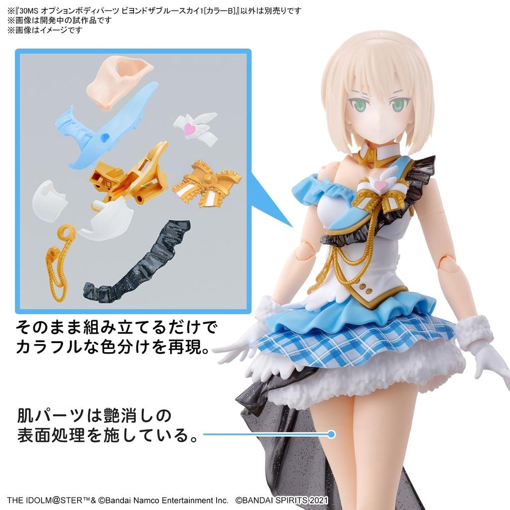 30MS THE Shiny Colors Optional Body Parts Beyond the Blue Sky 1 Plastic Model IDOLM@STER [Color B] Color-coded