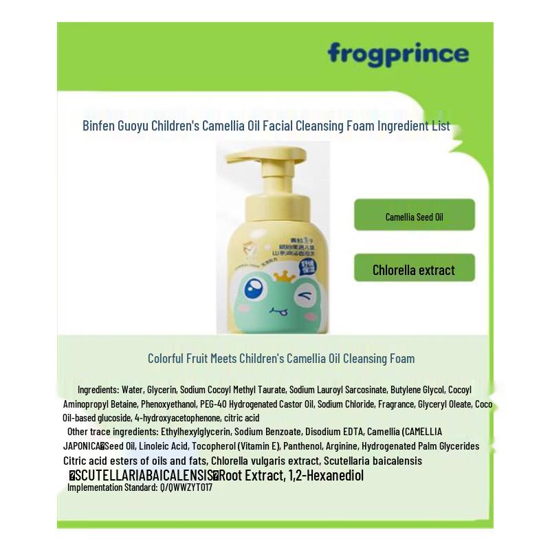 FROGPRINCE Colorful Fruit Encounter Kids' Facial Cleansing Foam