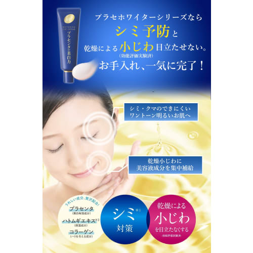 Place Whiter Medicated Whitening Eye Cream Large Capacity 33g (x 1)
