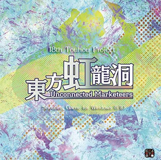 

Touhou Пещера Радужного Дракона Несвязанные ~ Торговцы.