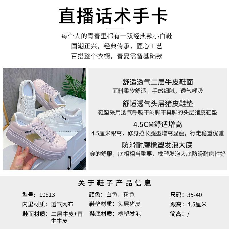 Little White Shoes Women's 2025 Spring New Casual Sports Board Shoes Women's Fashion and Comfort Solid Color Women's Shoes