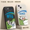 Funny Cartoon Masked Circle Pure Cow Horse Suitable for Apple 17 Mobile Phone Case 16promax Fun 11 Soft Case All-inclusive 15pm