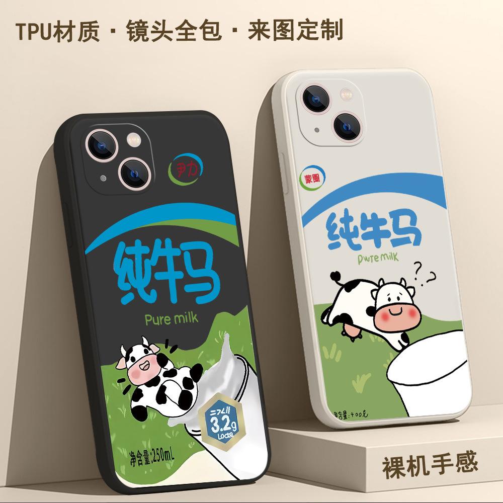 Funny Cartoon Masked Circle Pure Cow Horse Suitable for Apple 17 Mobile Phone Case 16promax Fun 11 Soft Case All-inclusive 15pm