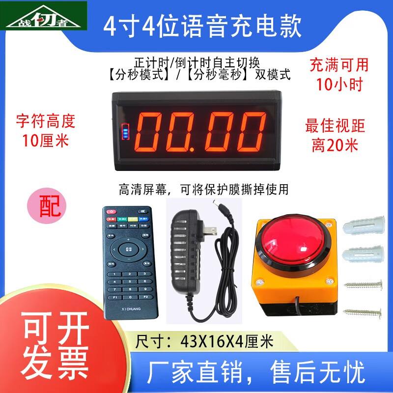 Zhan Ren Zhe LED Smart Voice Timer with Wireless Hand Sensor
