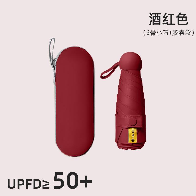 Portable 50% Umbrella UV-proof Sun Umbrella Vinyl Folding Mini Capsule Umbrella Sunscreen Umbrella