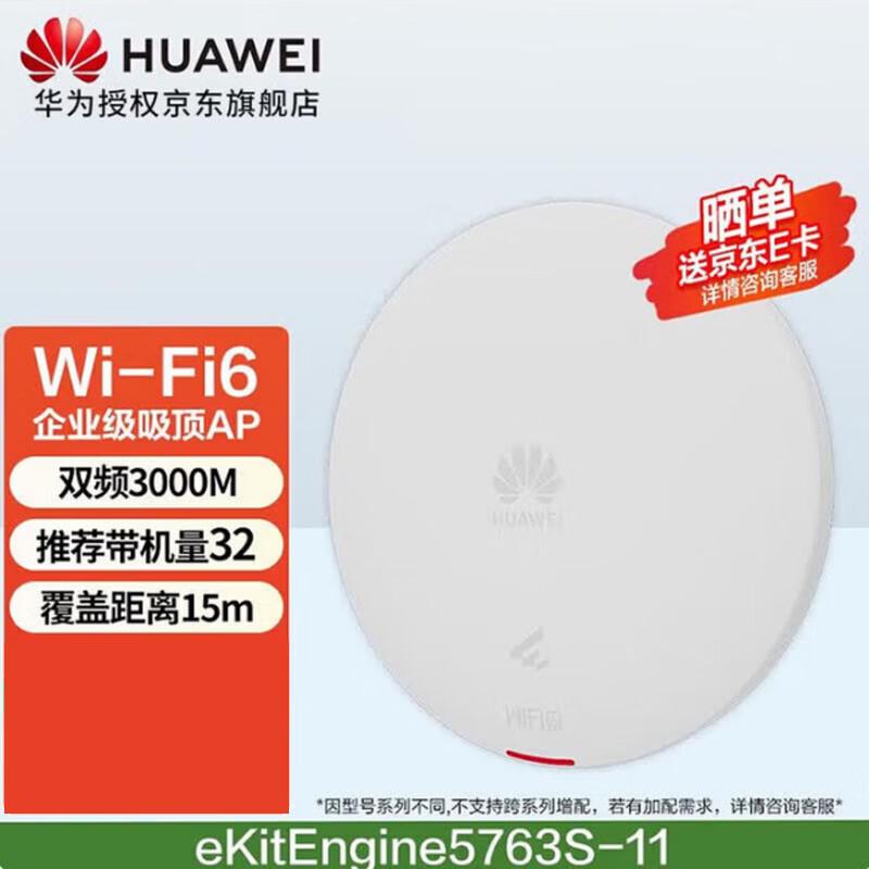 Huawei WiFi 6 Wireless AP Panel