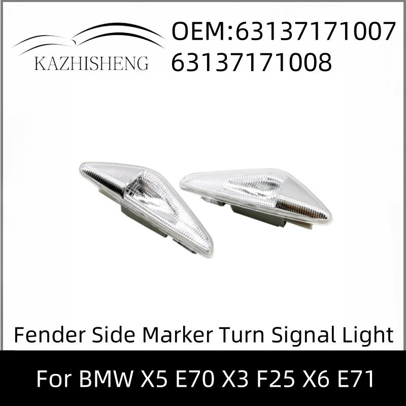 

63137171007 63137171008 Car Fender Side Marker Turn Signal Light For BMW X5 E70 X3 F25 X6 E71 Right