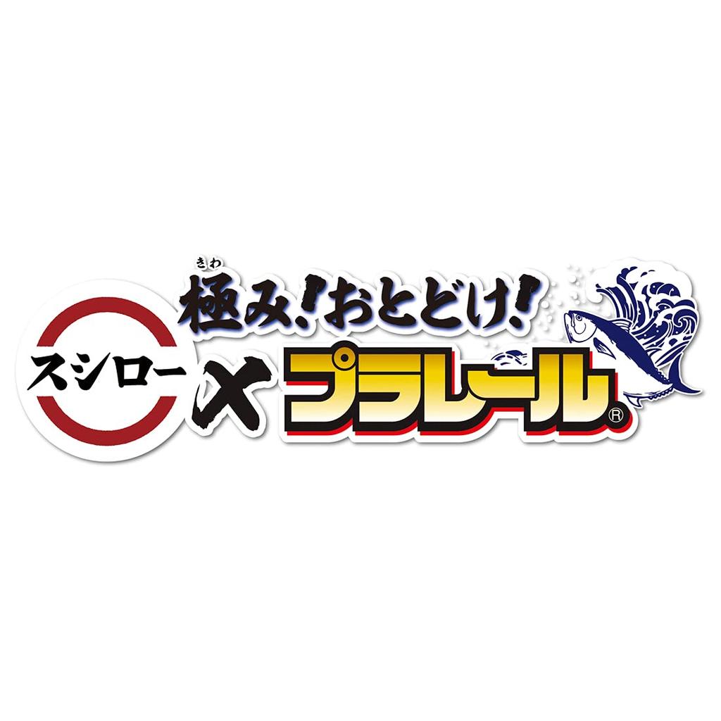 TAKARA TOMY Plarail Sushiro X Plarail Kiwami! Deliver!