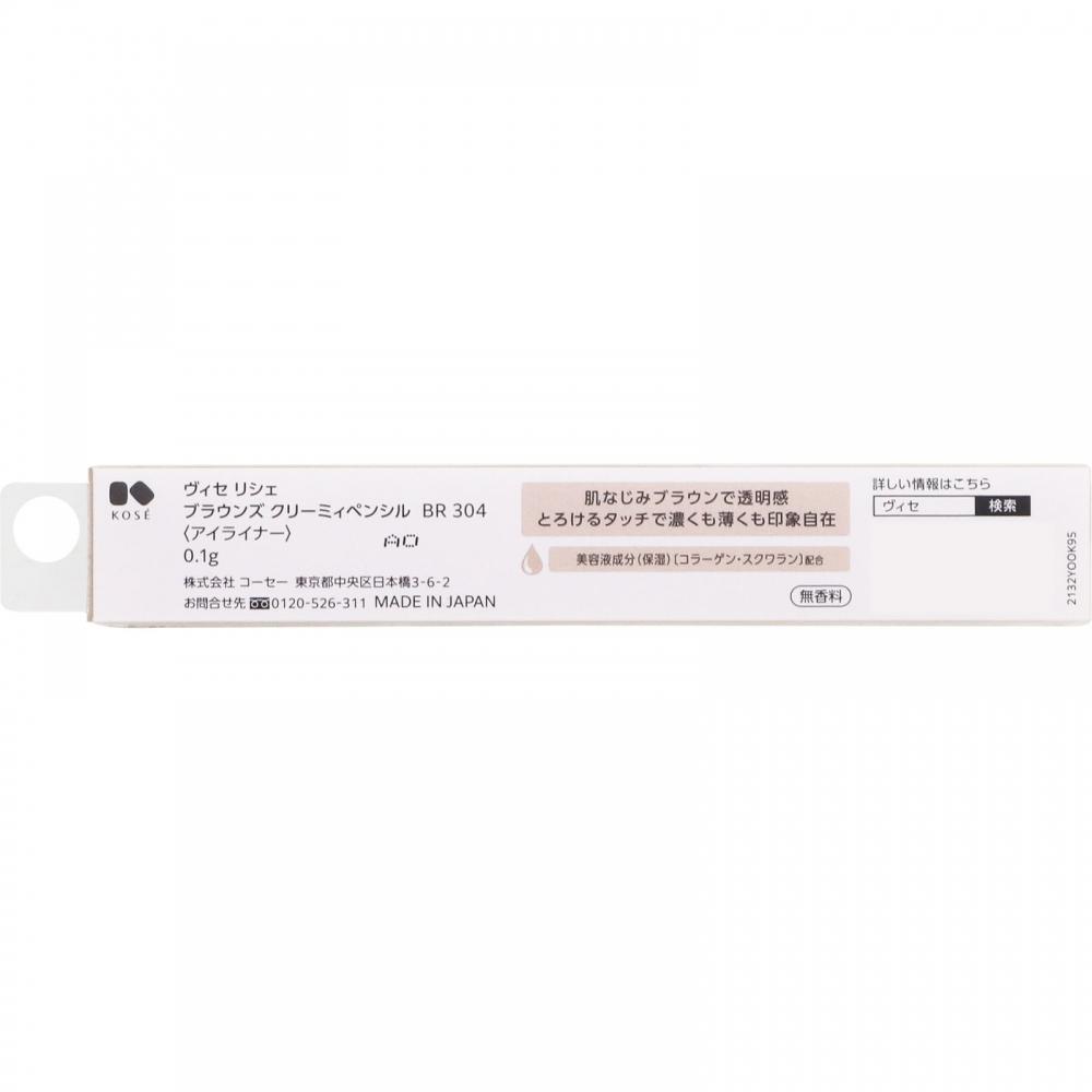 BiSeriche KoSe BiSeri Chef S Round Creamy hennSil Br304 Milk Brown 0.1g