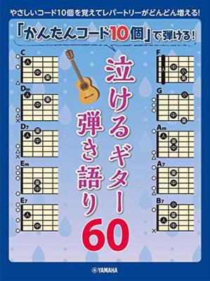 Spielen Sie mit [10 einfachen Akkorden] 60 Gitarrenlieder, die Sie zum Weinen bringen