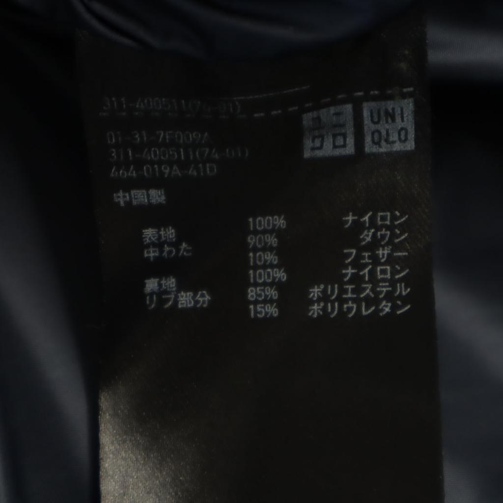 UNIQLO seamless Down jacket S Navy Men's Used