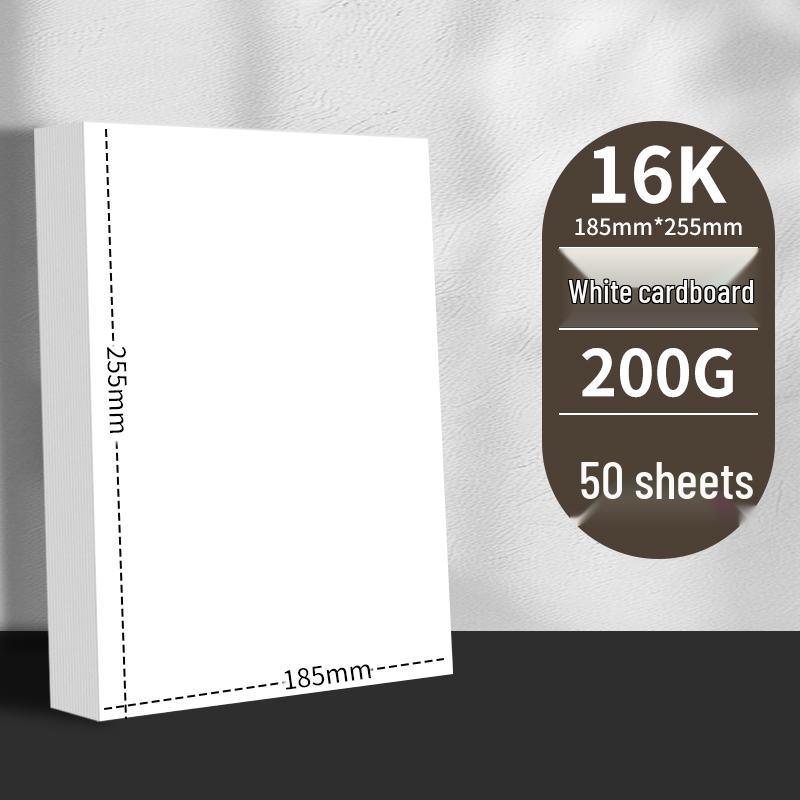 Ручная бумага белая и крафт для детского творчества, A3/A4, 4K.