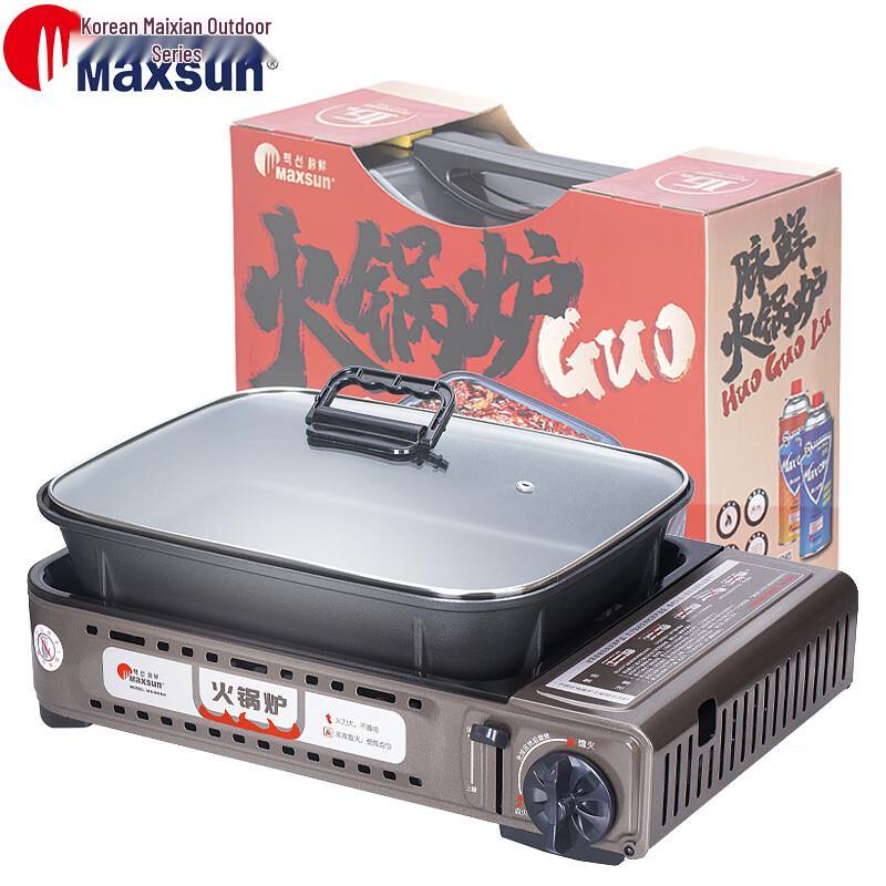 MAXSUN MS-8MINI Multi-use Portable Gas Stove
