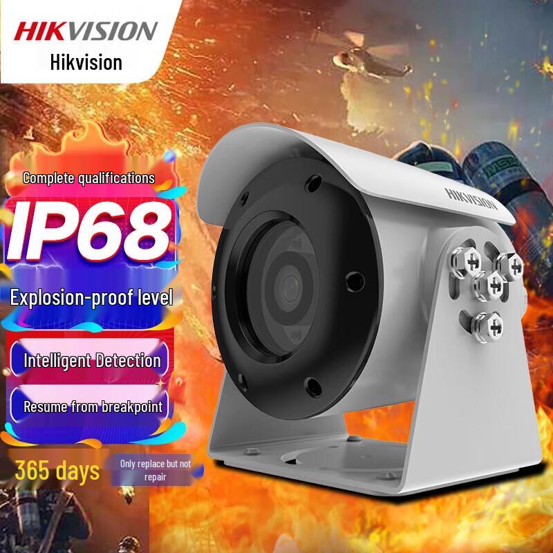 

Hikvision 2MP HD PoE Explosion-Proof Surveillance Camera