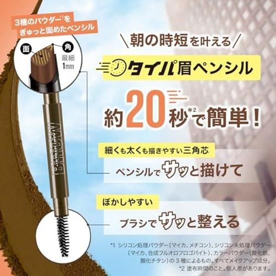 MAYBELLINE Eyebrow Fashion Brow Powder Pencil N BR-3 Light Brown Men