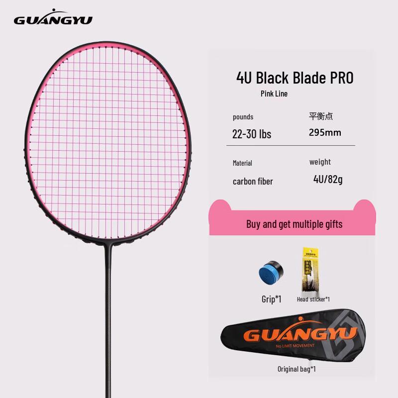 GuANG yu Ultralight Carbon Fiber Badminton Racket Set